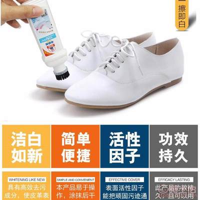 標(biāo)奇洗鞋樂小白鞋神器 去黃增白，輕松煥新運(yùn)動鞋