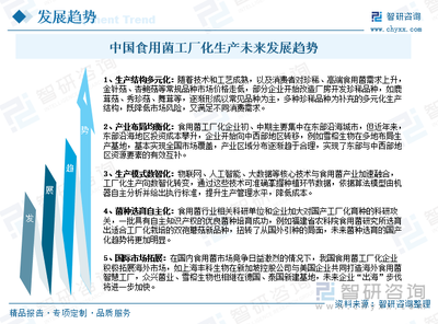 2025年中國食用菌工廠化生產(chǎn)行業(yè)概述、產(chǎn)業(yè)鏈圖譜、生產(chǎn)現(xiàn)狀及發(fā)展趨勢研判